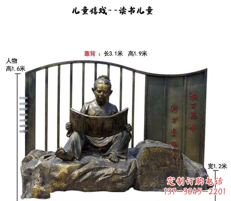无锡儿童读书铜雕