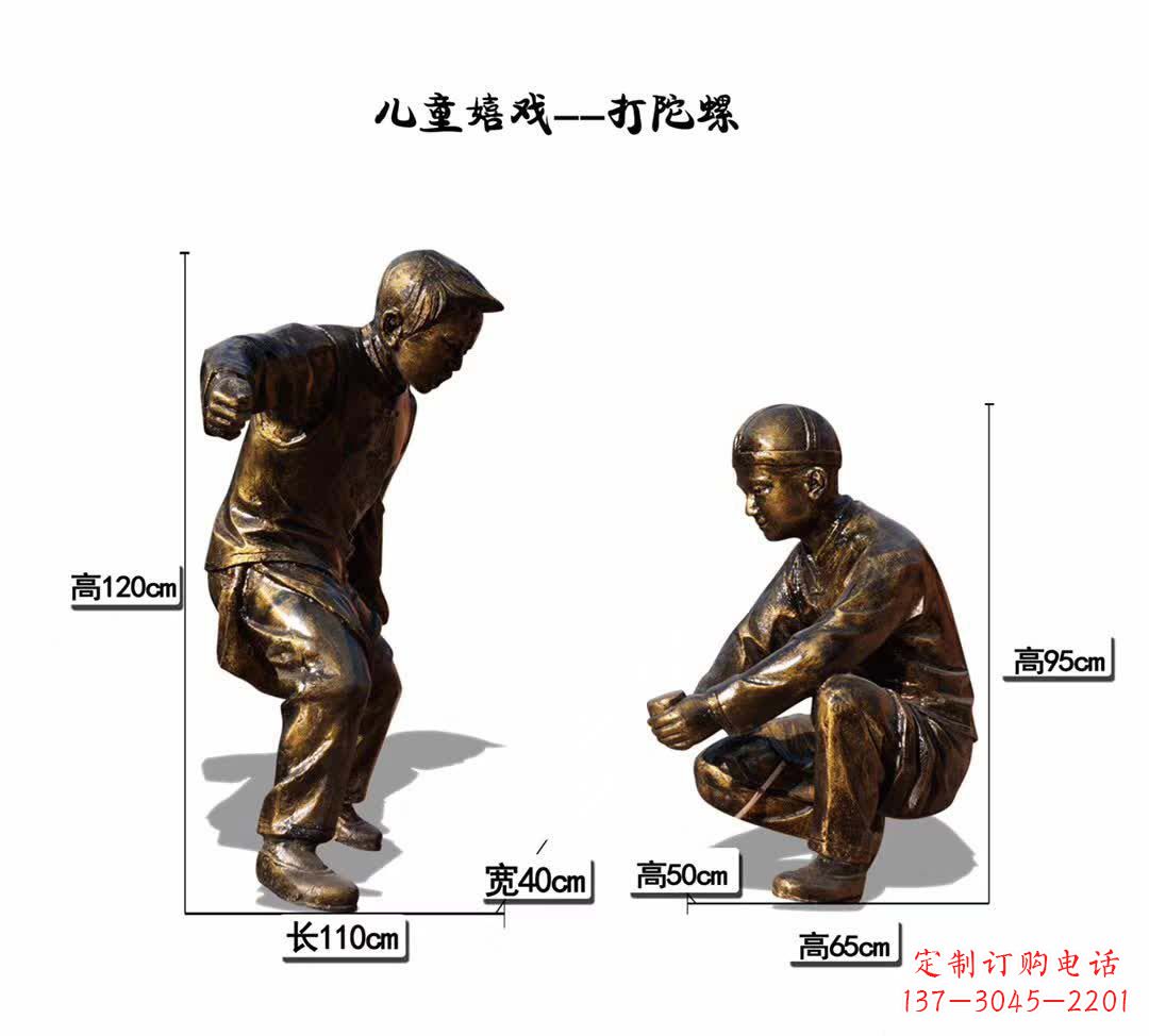 无锡儿童嬉戏打陀螺雕塑