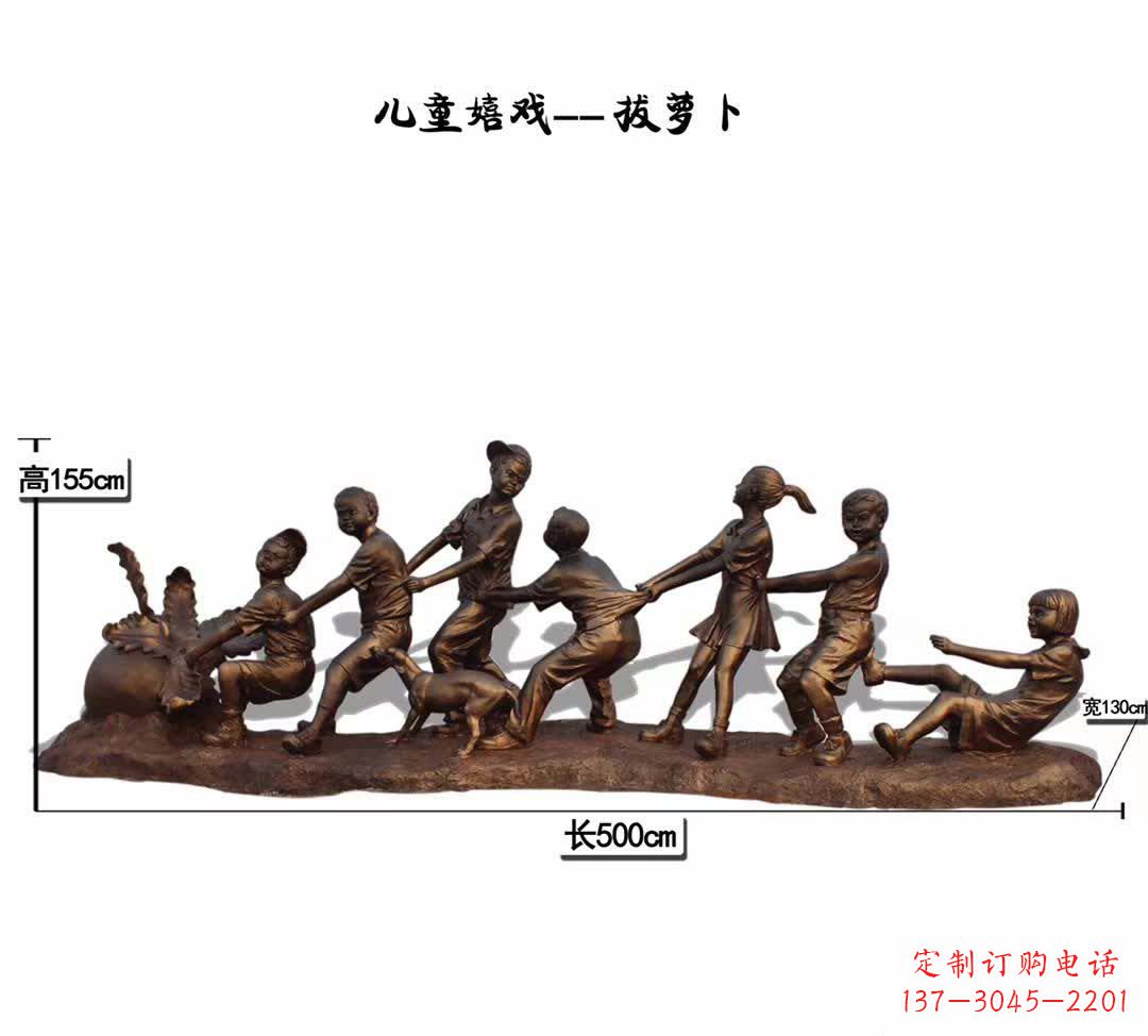 无锡儿童嬉戏拔萝卜铜雕