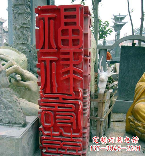 无锡万事如意·福禄寿喜不锈钢雕塑