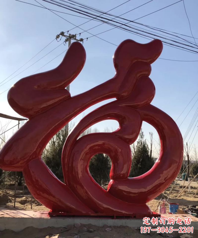 无锡友中领雕塑不锈钢福字景观雕塑