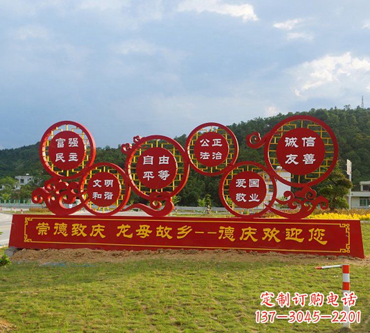 无锡公园社会主义核心价值观不锈钢雕塑