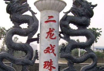 无锡青石双龙雕塑