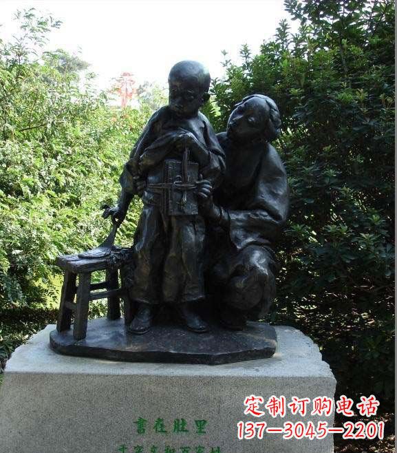 无锡公园教孩子背书的母亲人物小品铜雕