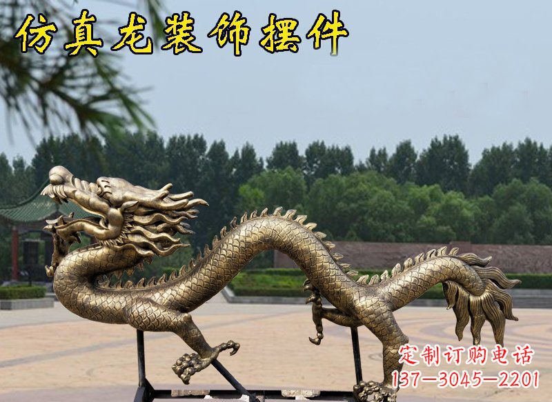 无锡公园景观仿真龙玻璃钢仿铜装饰摆件