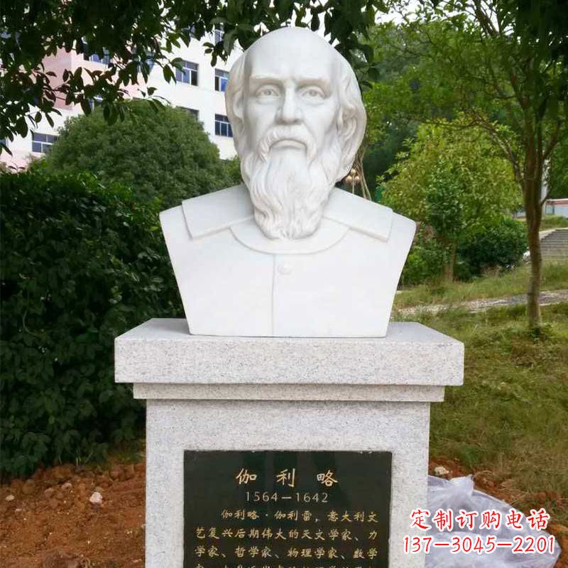 无锡著名科学家伽利略汉白玉头像精美雕塑