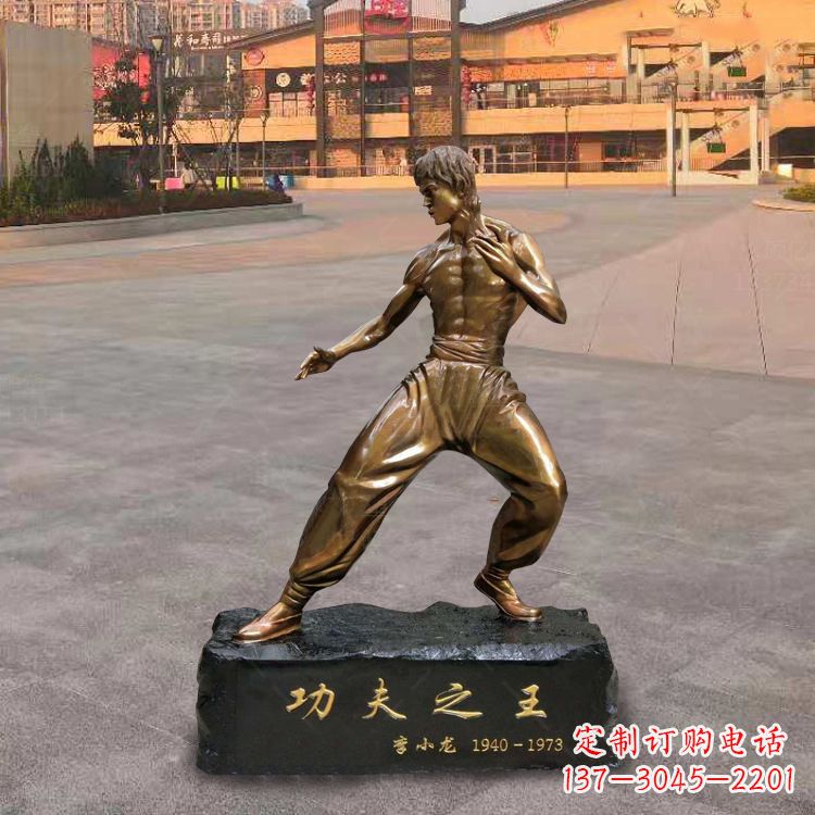 无锡绝艺·李小龙铜雕