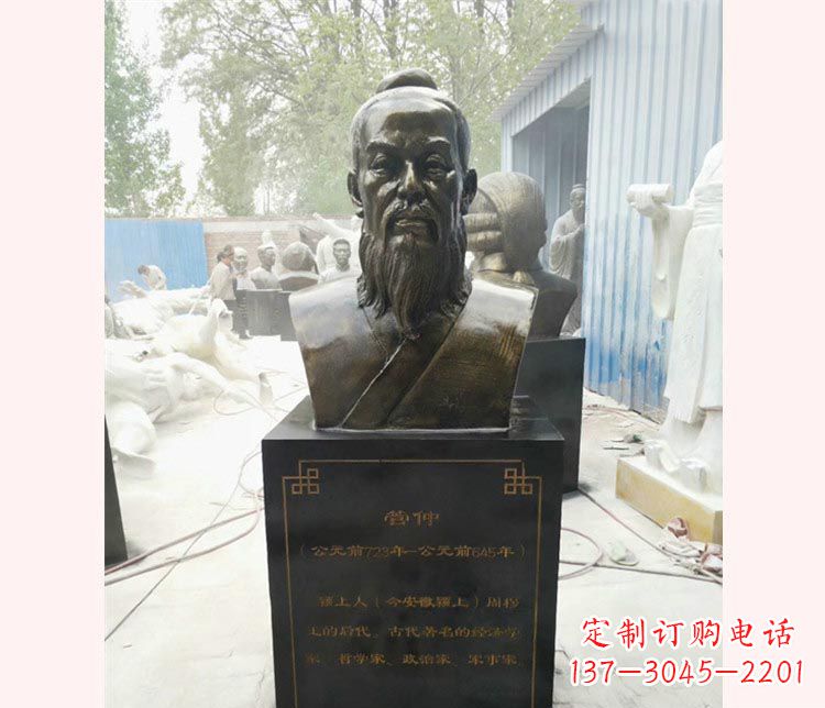 无锡古代名人管仲胸像铜雕