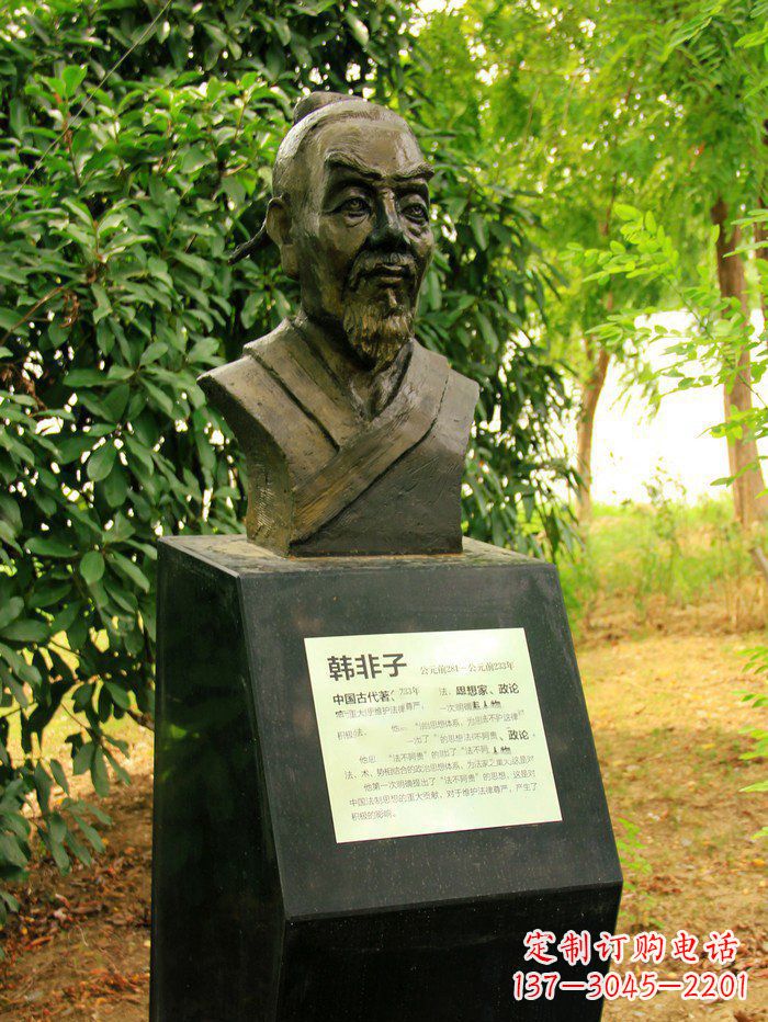 无锡古典韩非子头像铜雕