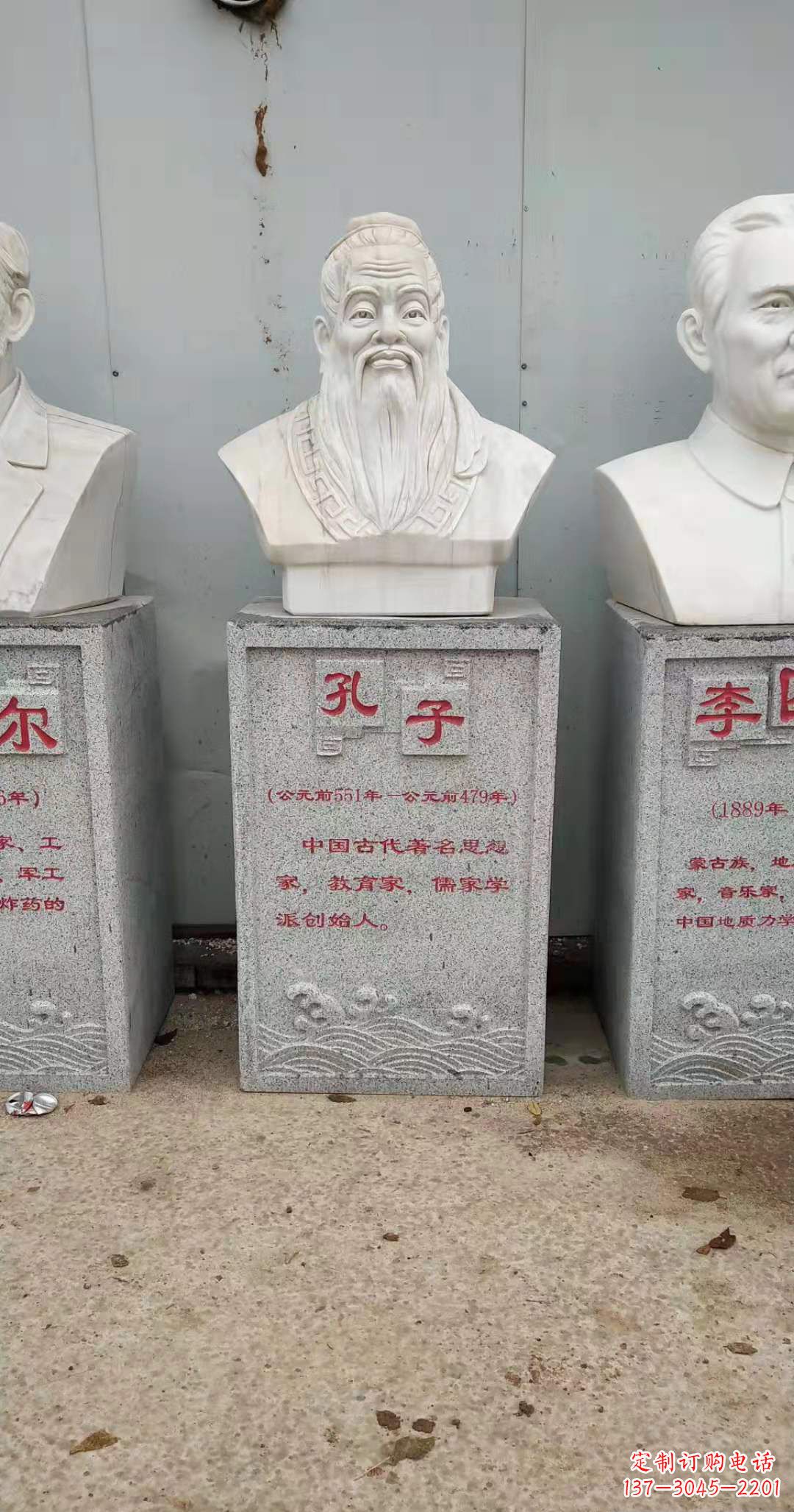 无锡古代名人孔子头像石雕