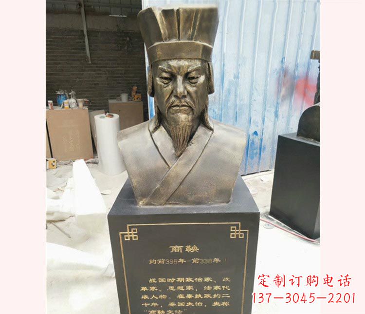 无锡古代文明商鞅胸像铜雕