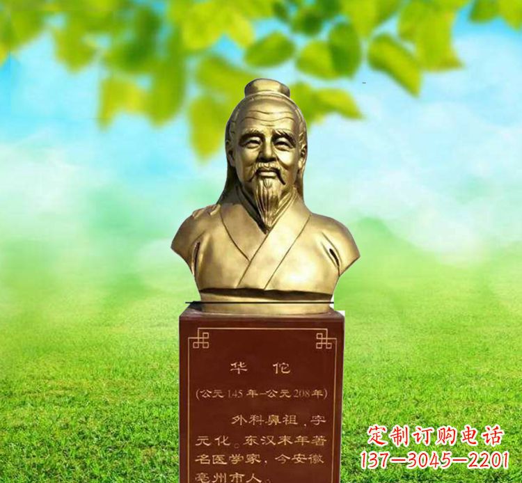 无锡华佗胸像铜雕——高雅典雅传承古典经典