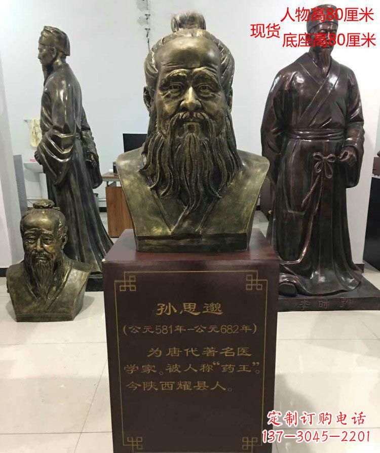 无锡标志性雕塑-孙思邈半身像铜雕
