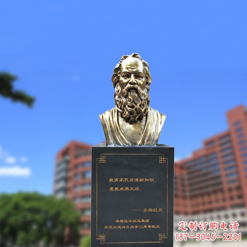 无锡古希腊著名哲学家苏格拉底仿铜雕像