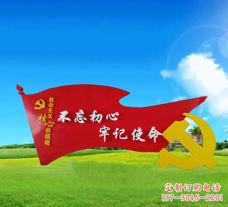 无锡广场不锈钢不忘初心党徽党旗雕塑