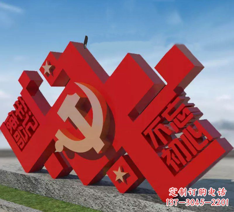 无锡广场不锈钢不忘初心牢记使命党徽雕塑