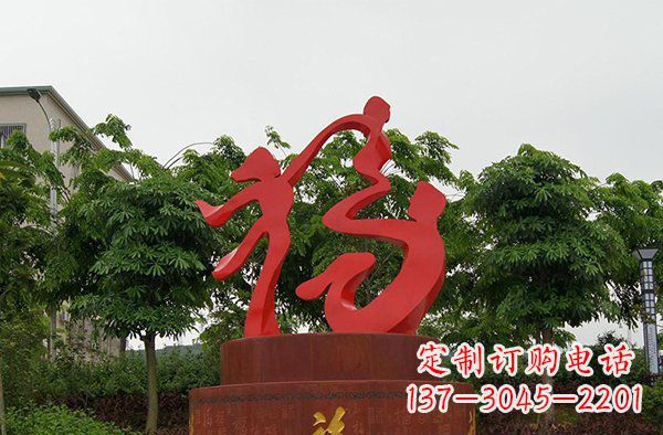 无锡精致大气的不锈钢抽象福字雕塑