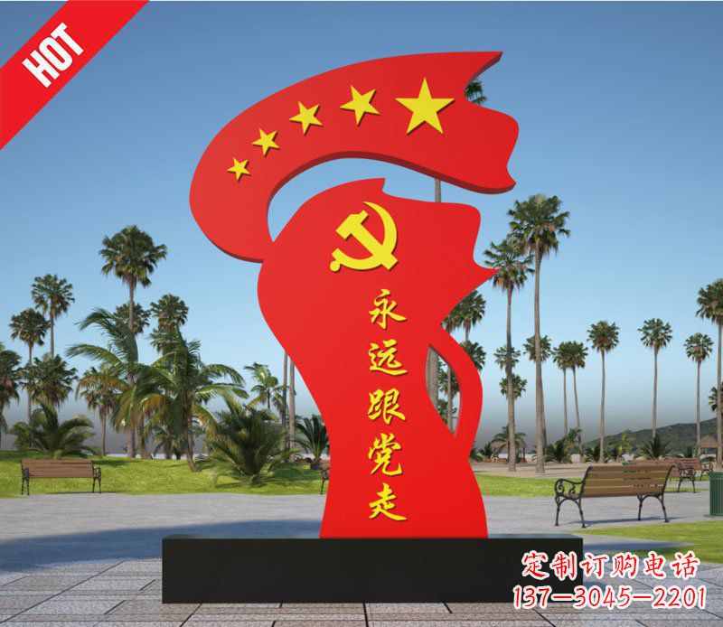 无锡广场不锈钢抽象跟党走红旗雕塑