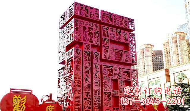 无锡大型不锈钢福字雕塑