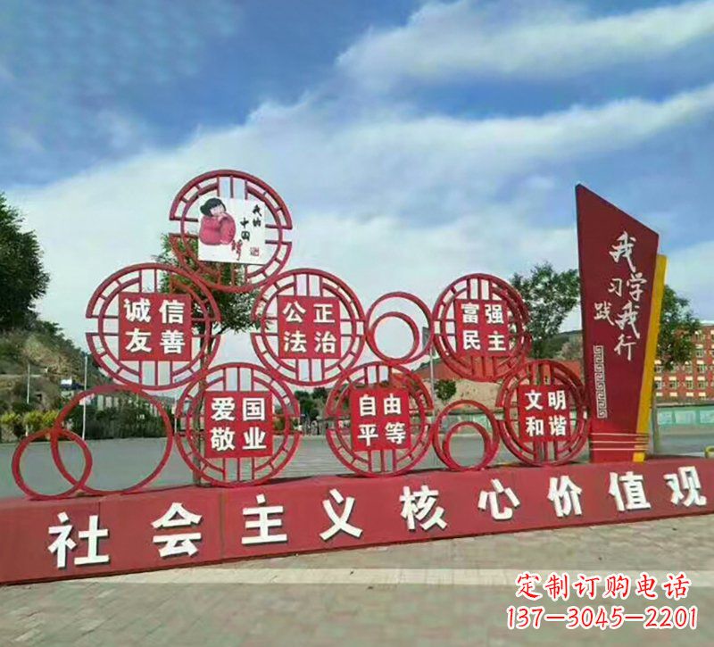 无锡专业定制社会主义核心价值观雕塑