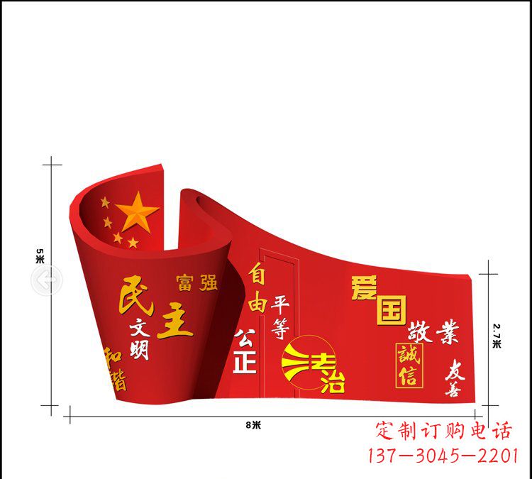 无锡广场不锈钢五星红旗社会主义核心价值观雕塑