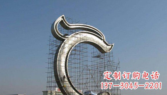 无锡广场不锈钢字母雕塑