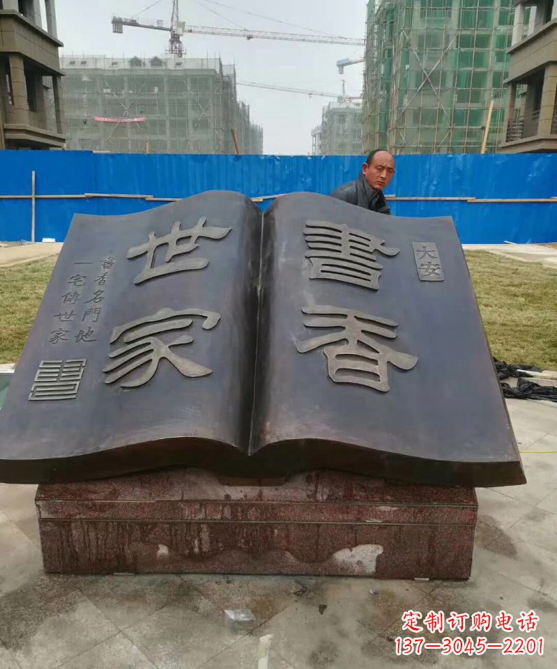 无锡弘扬知识文明——书籍铜雕