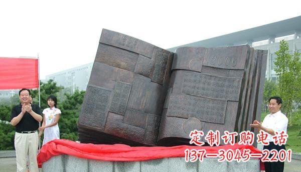 无锡中领雕塑——书籍景观铜雕