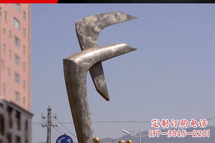 无锡风格多样的字母景观雕塑