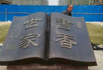 无锡弘扬知识文明——书籍铜雕