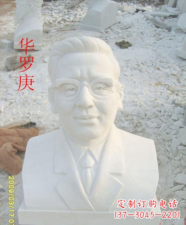 无锡中领雕塑定制华罗庚头像雕塑