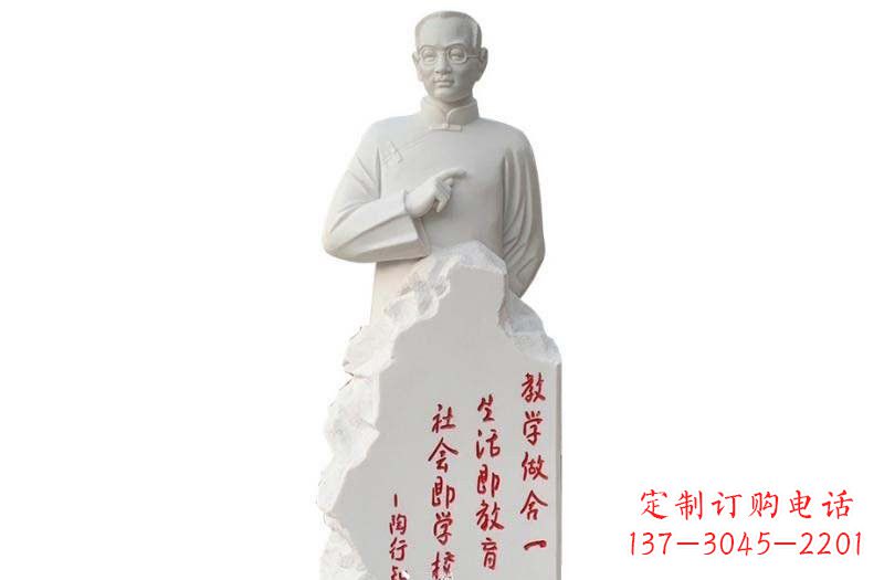 无锡汉白玉校园陶行知石雕,古朴优雅