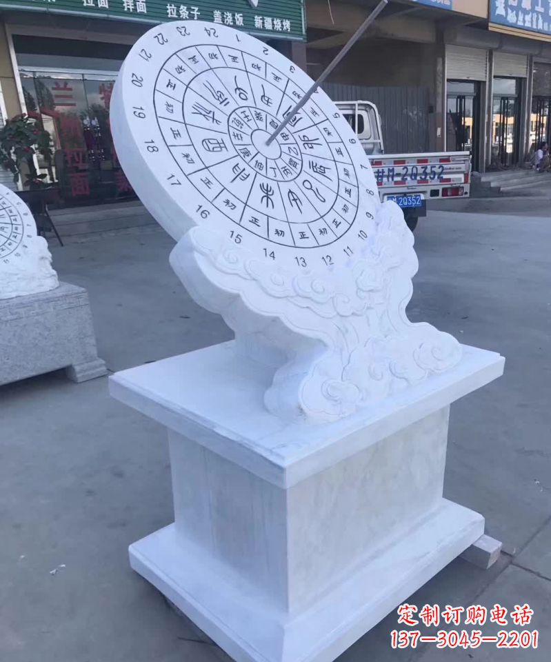 无锡中领雕塑:汉白玉日晷雕塑
