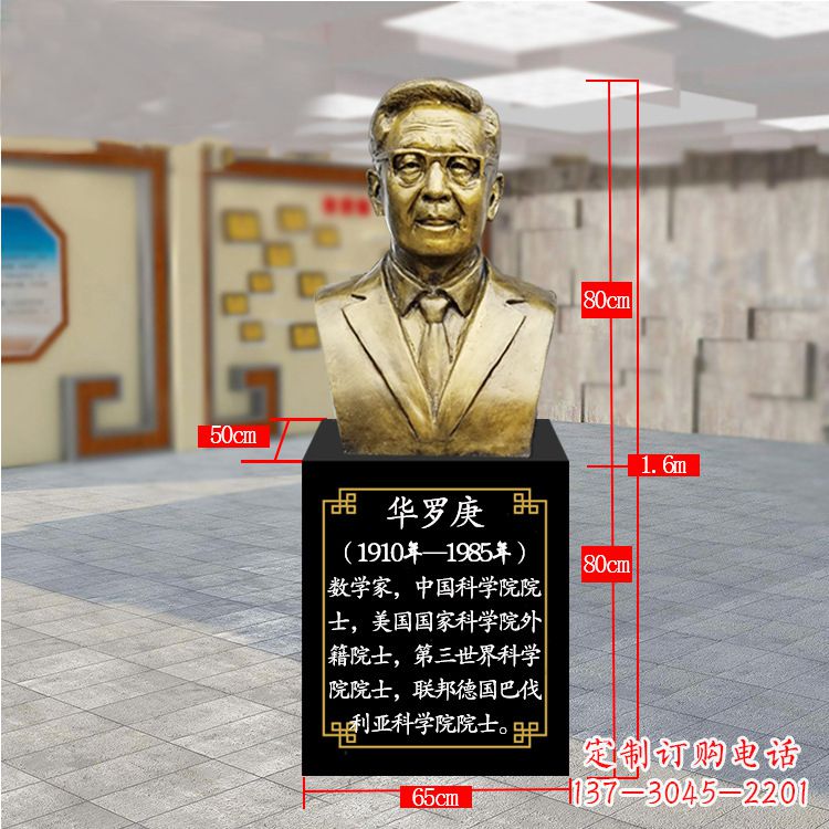 无锡精美的华罗庚玻璃钢仿铜雕塑