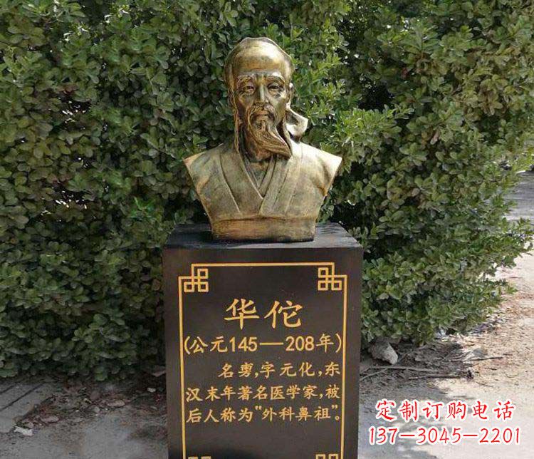 无锡传承古代名人——华佗铜雕