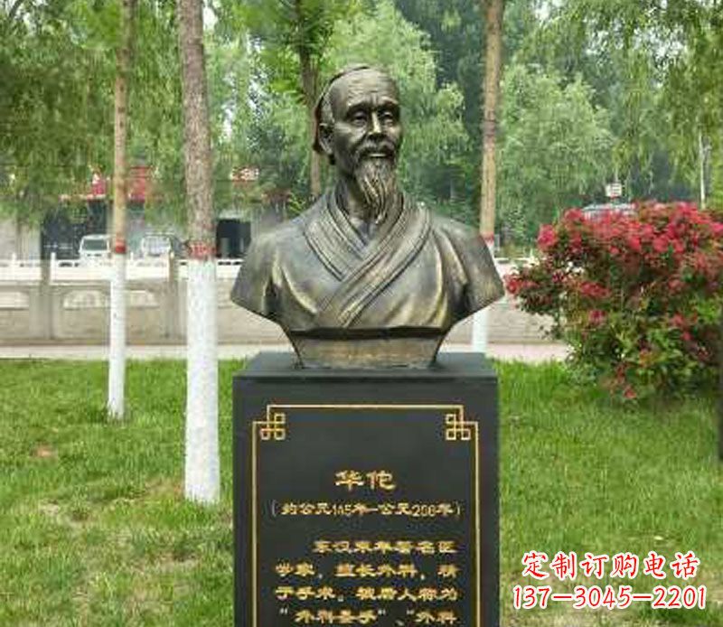 无锡中领雕塑-华佗古代名医特色铜雕
