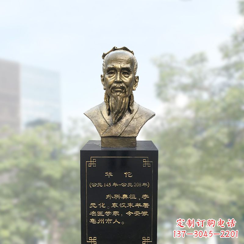 无锡精美纯铜雕塑——华佗头像雕塑