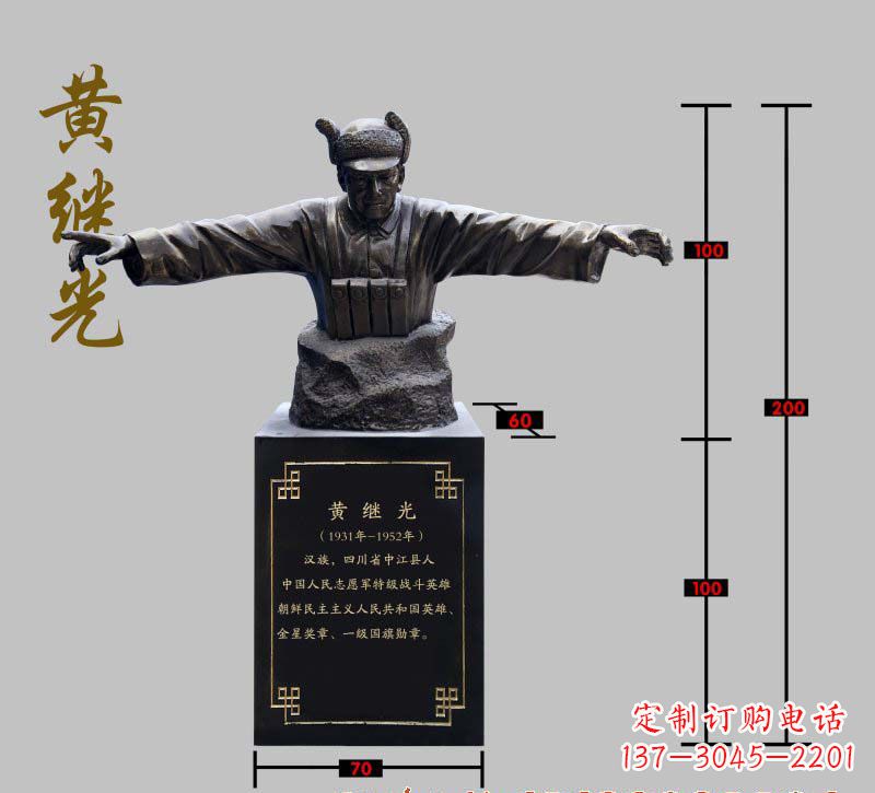 无锡传承黄继光伟大梦想,精致铜雕像欣赏