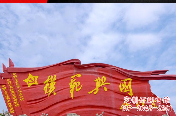无锡精致装饰,党旗雕塑揭示:中国梦