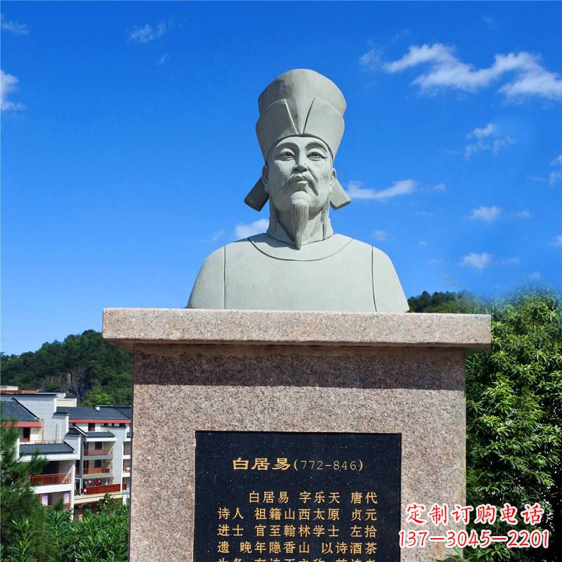 无锡白居易珍贵石雕头像