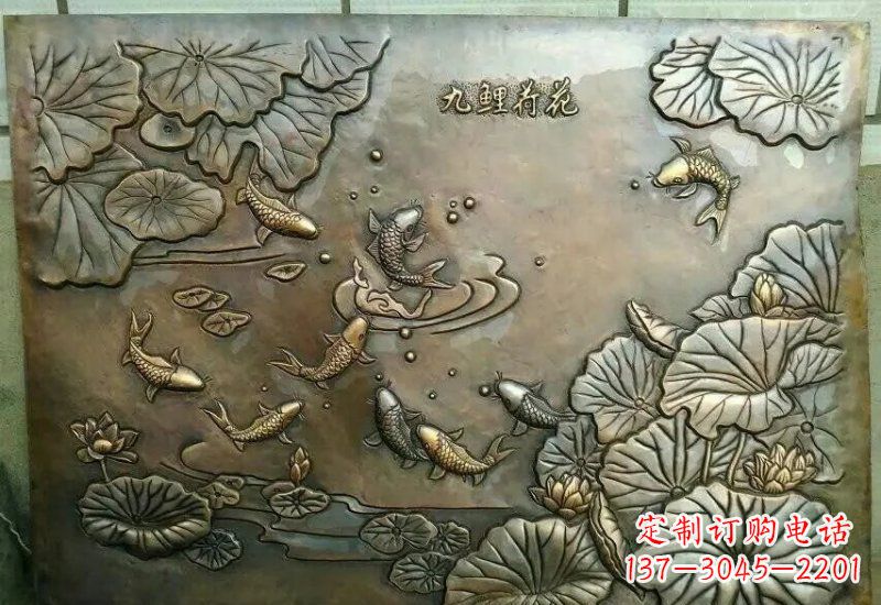 无锡九鲤铜质荷花浮雕塑介绍
