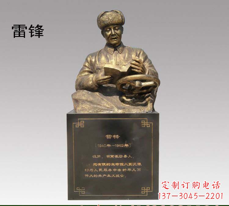 无锡传承精神,赞颂历史——中领雕塑雷锋铜雕