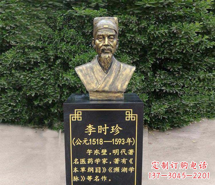 无锡高贵典雅的李时珍肖像铜雕