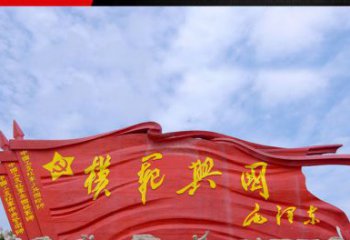 无锡精致装饰，党旗雕塑揭示：中国梦