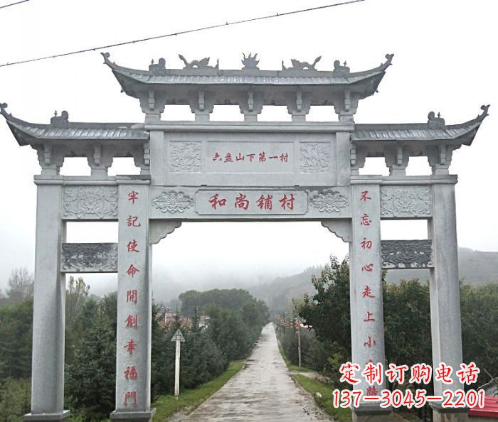 无锡中领雕塑:专业定制农村三门石牌坊