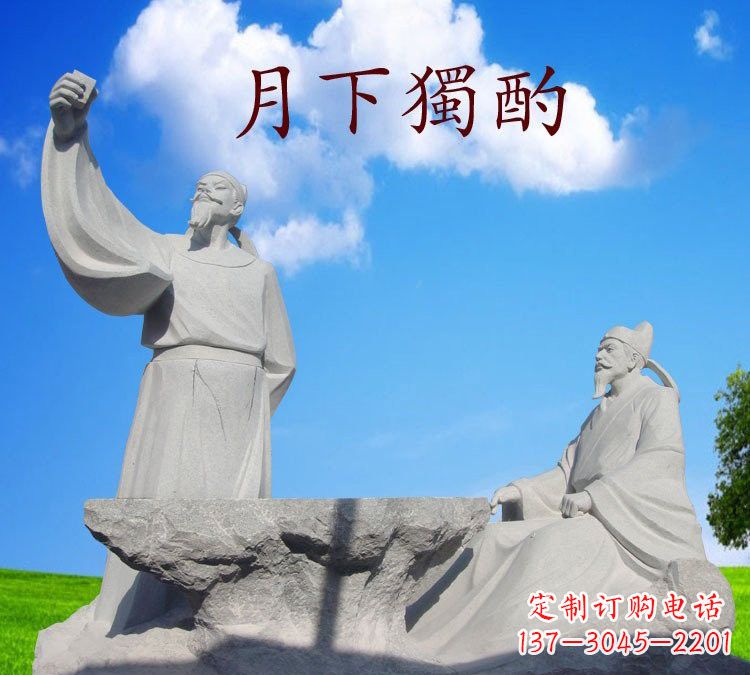 无锡石雕校园古代名人李白