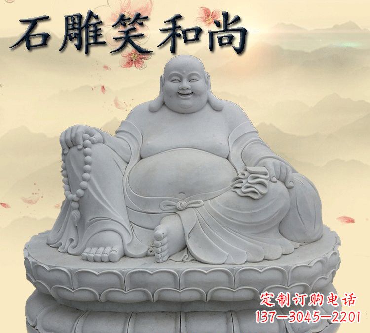 无锡石雕坐式弥勒佛雕塑