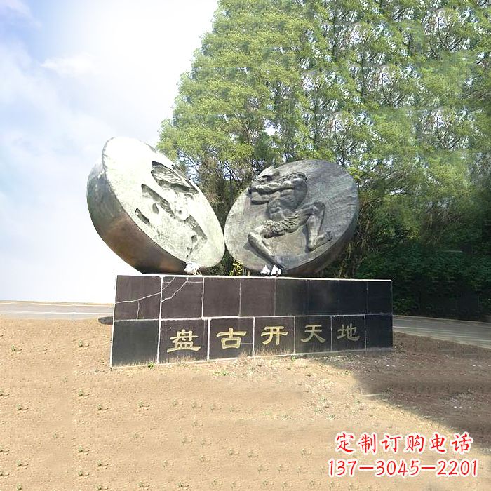 无锡石刻盘古开天雕塑