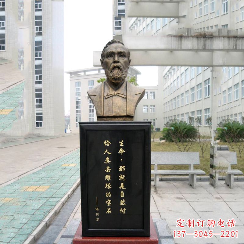 无锡世界名人诺贝尔雕塑
