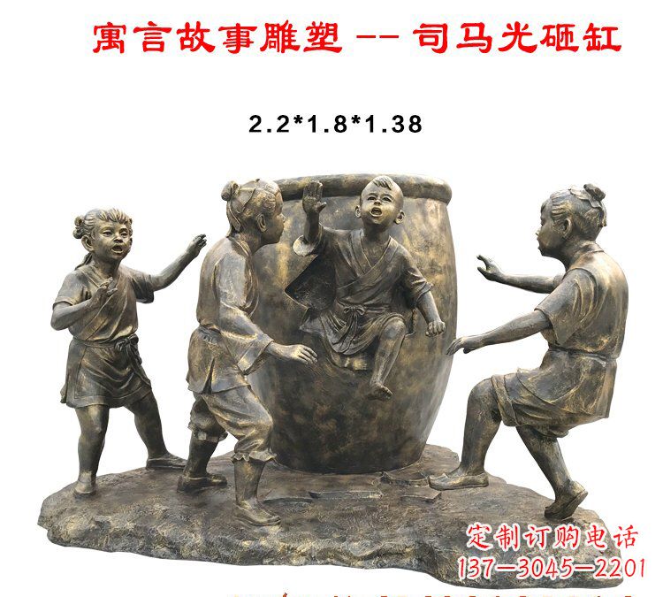 无锡司马光砸缸铜雕222